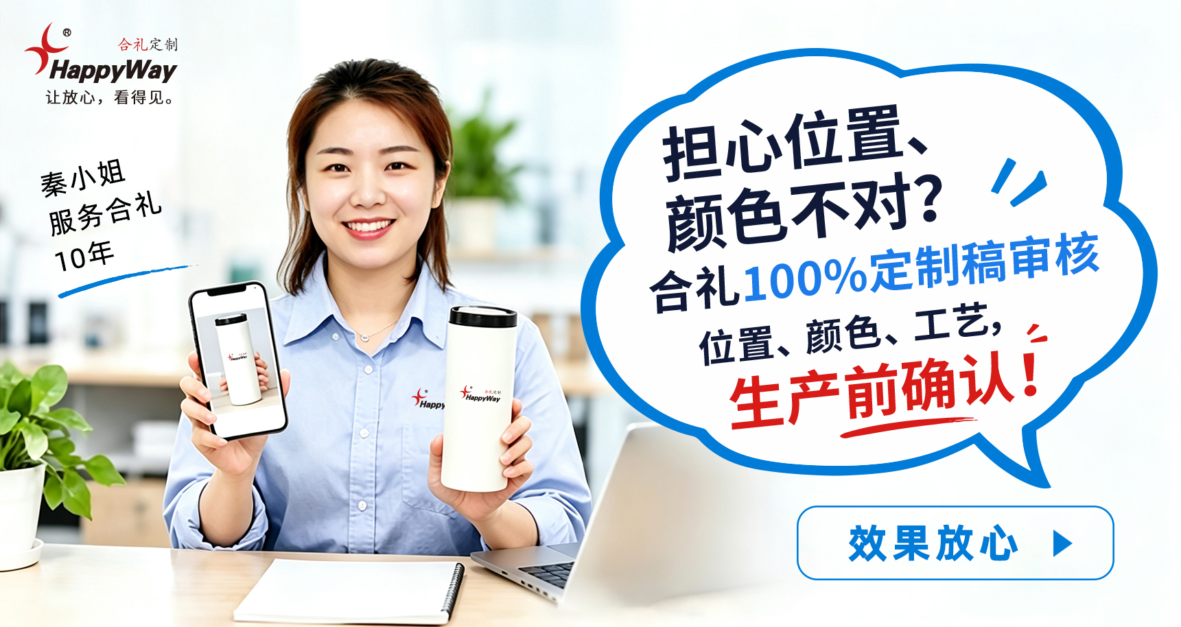交付放心/秦