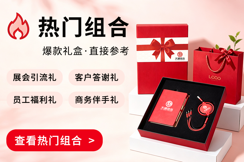 笔记本