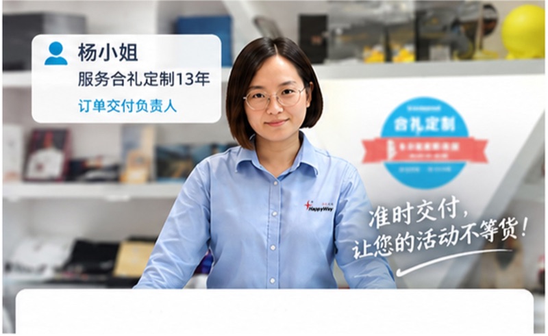 杨小姐 订单交付负责人