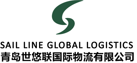 青岛世悠联国际物流有限公司