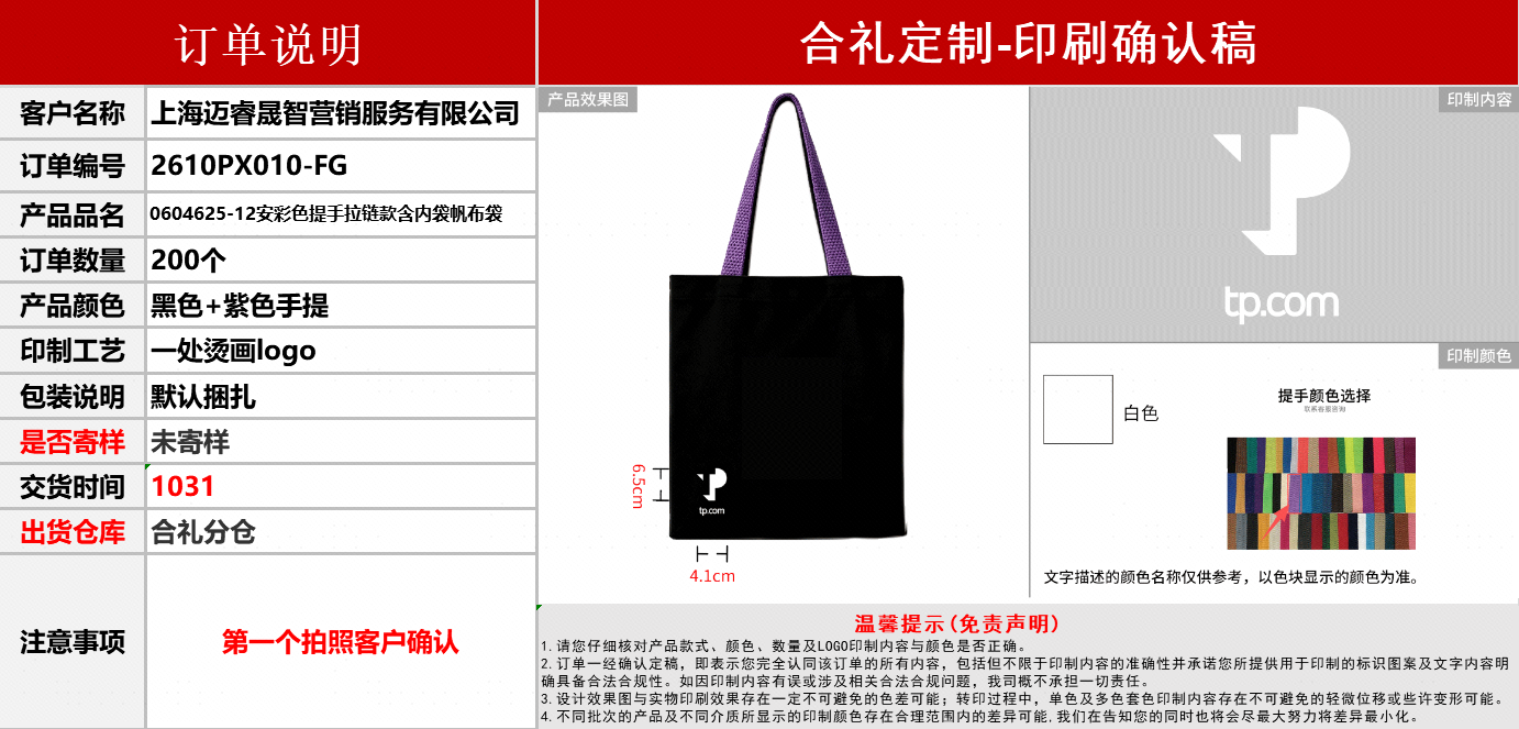 确认稿.png