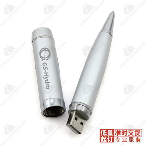 金属激光笔U盘4G 10个起激光定制logo商务办公用品创意礼品
