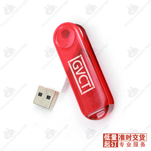 8G半透明旋转U盘