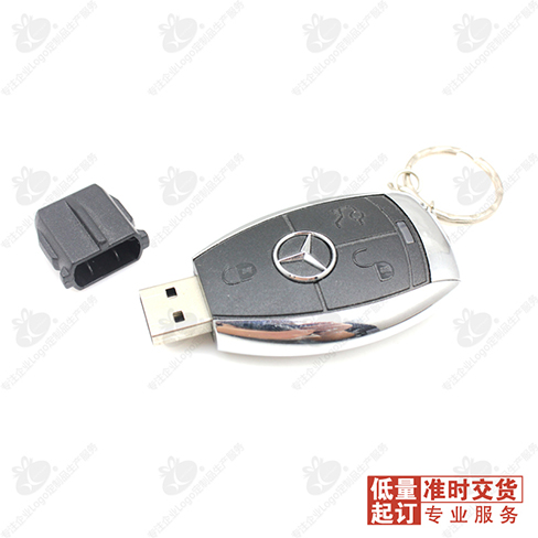 8G车钥匙U盘