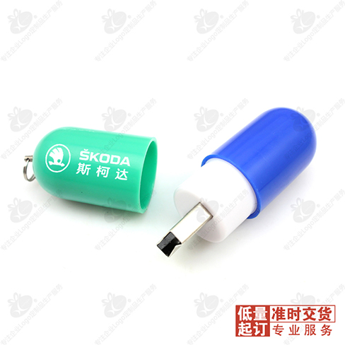 8G药丸U盘