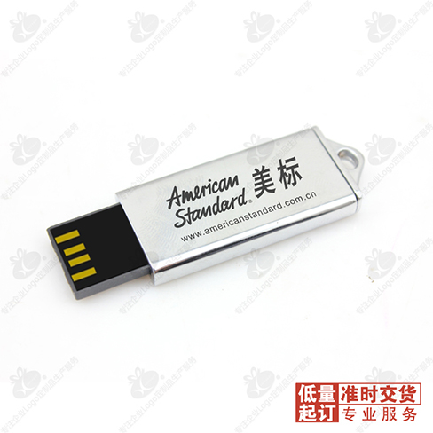 8G合金推式U盘