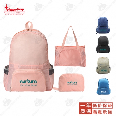 两用折叠手提双肩包