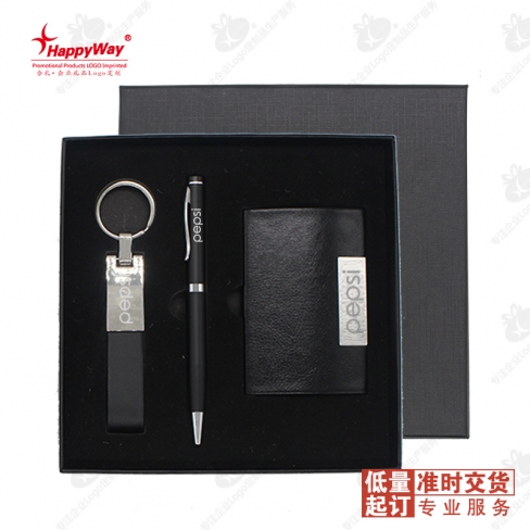 名片夹圆珠笔钥匙扣商务礼品套装