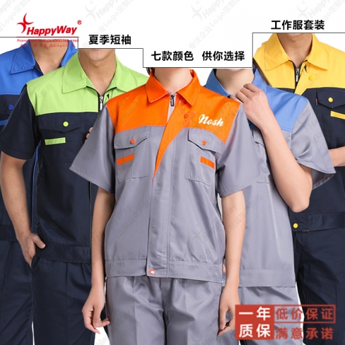 夏季短袖工作服套装
