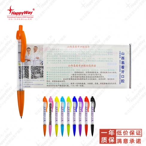 多彩透明按压拉画圆珠笔