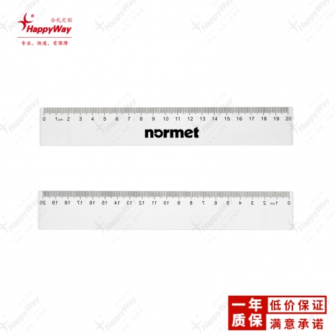 20cm透明直尺