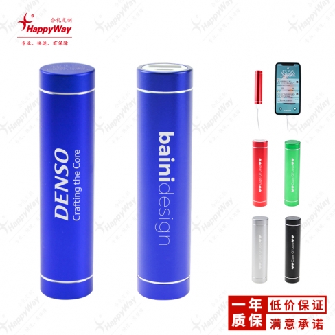 多彩金属圆柱移动电源