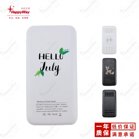 无线充移动电源