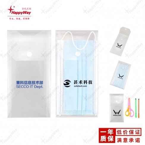 竖款口罩收纳按扣袋