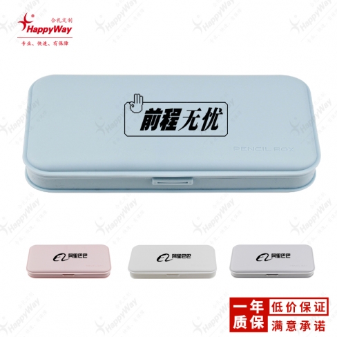 磨砂马卡龙色文具收纳盒  10个起订可印LOGO展会笔包装宣传礼品定制