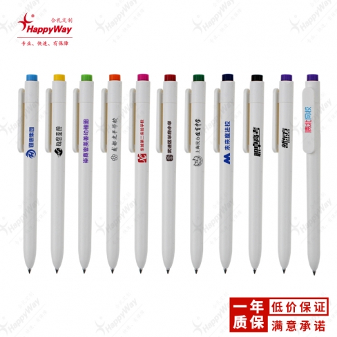 拼色按压中性笔  10支可印logo办公开业展会礼品定做
