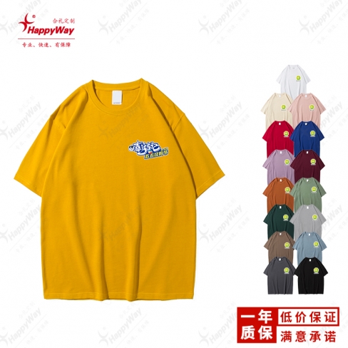 280g重磅T恤衫    10件起订可加印logo广告衫定制商务宣传礼品