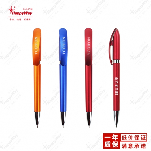 多彩喷漆旋转圆珠笔  10支可印logo企业开业展会礼品促销