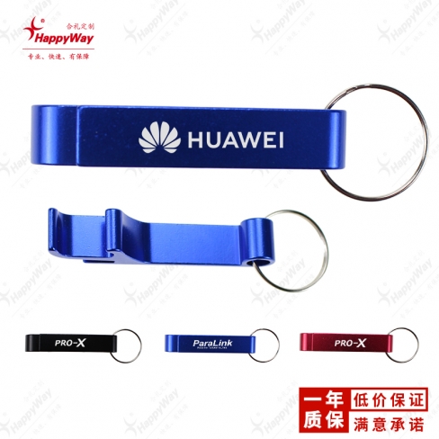 小号铝制钥匙扣开瓶器