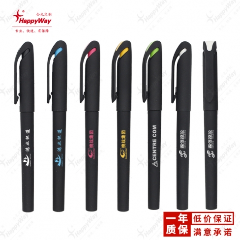 商学专用中性笔