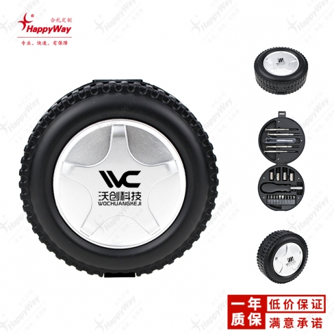 轮胎造型组合工具20件套