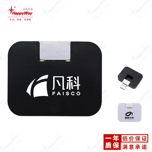办公礼品台式电脑usb多接口分线器