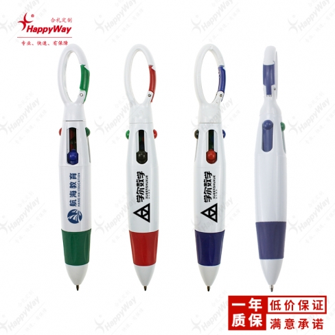 登山扣四色圆珠笔
