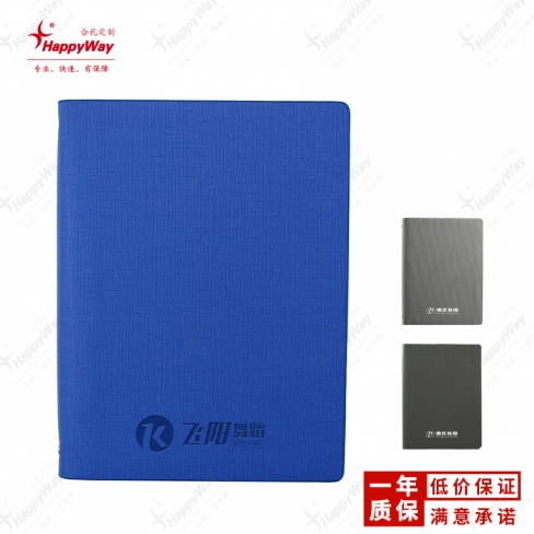 SCH系列32K活页笔记本  200本起印logo企业会展办公用品定制批发
