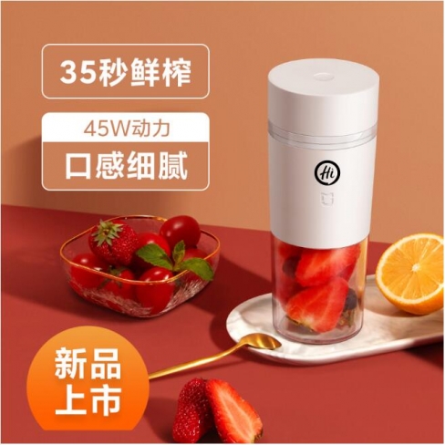 小米便携榨汁机