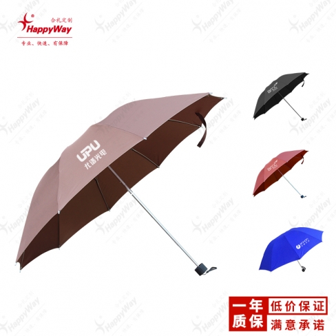 十骨三折伞 50把起定制logo定做可丝印商务广告宣传创意礼品