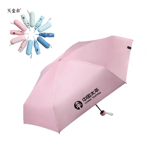 天堂伞53059E五折胶囊mini晴雨伞 10把起定制logo定做商务广告创意宣传礼品