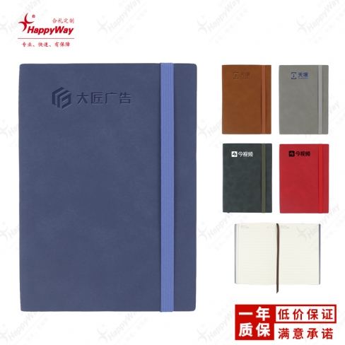 A5软面皮松紧带加厚笔记本 10本起可定制logo企业宣传办公用品定制
