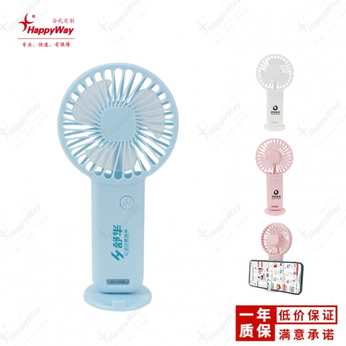 USB便携手持手机支架小风扇
