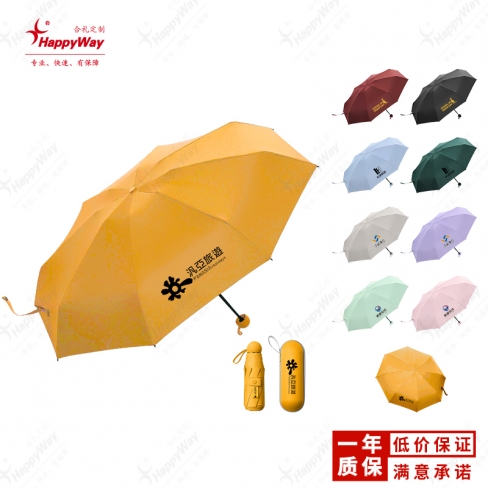8骨便携黑胶遮阳晴雨两用伞 10把起定制logo商务广告创意宣传礼品