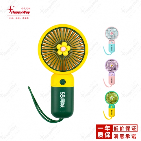 花朵拼色带挂绳小风扇