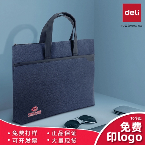 得力63750 PU公文包