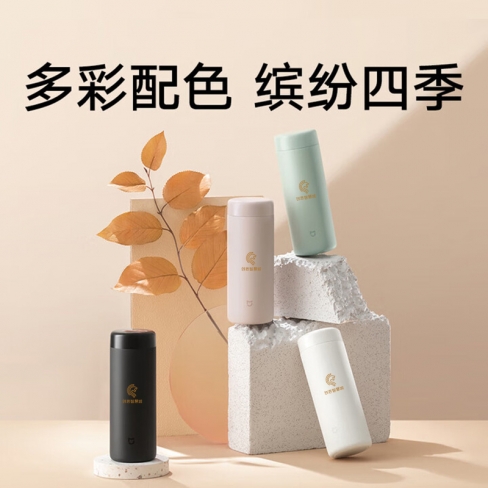 350ML小米便携口袋版保温杯