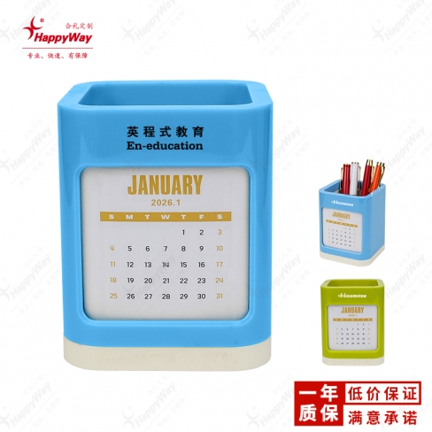 时尚多功能方形笔筒台历