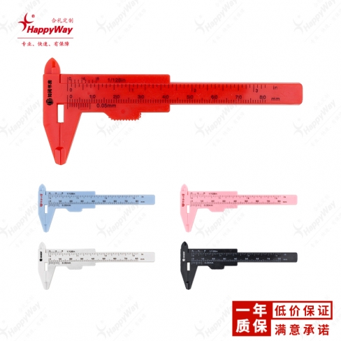 8cm小型塑料游标卡尺