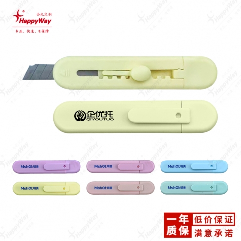 糖果色随身迷你美工刀