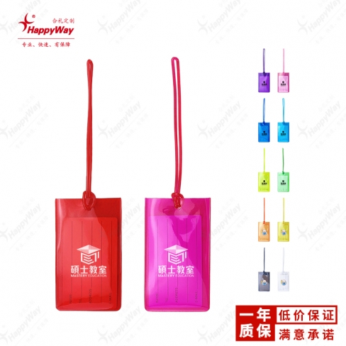 彩色透明PVC行李牌