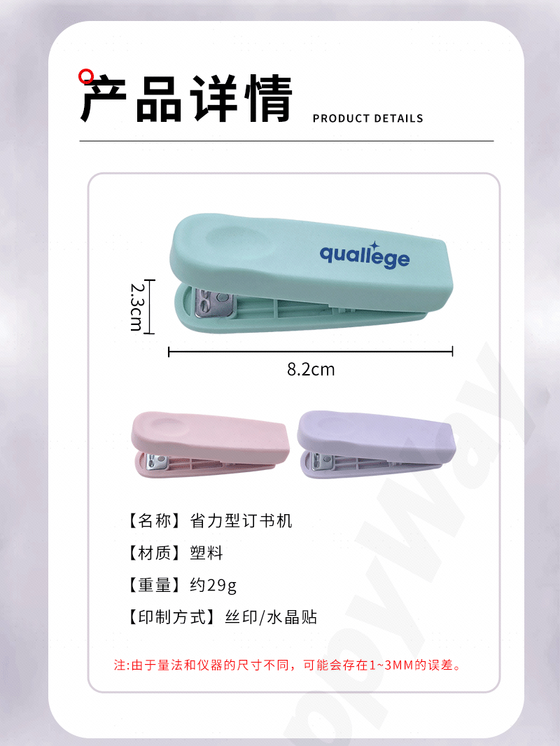 礼盒套装详情页_07.png