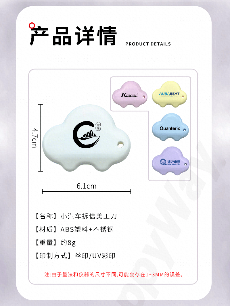 礼盒套装详情页_07.png
