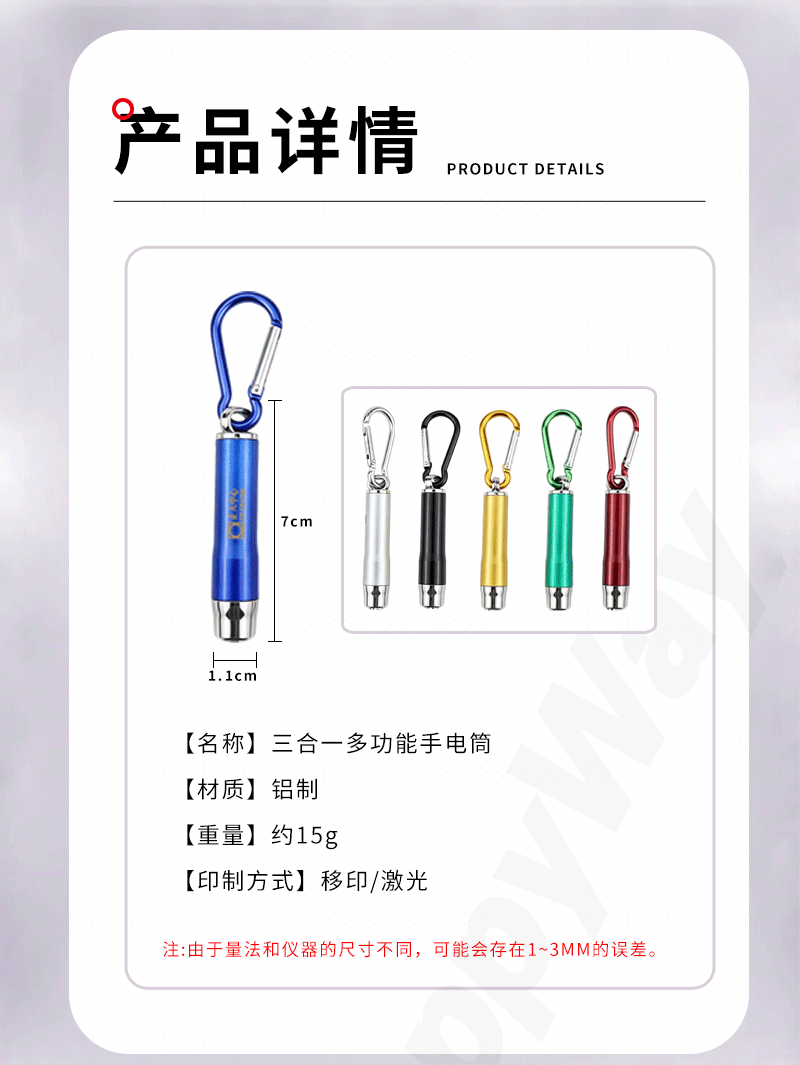 礼盒套装详情页_07.png