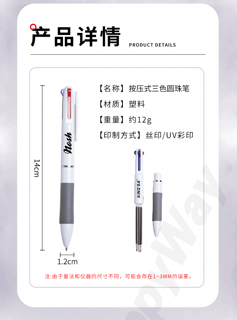 礼盒套装详情页_05.png