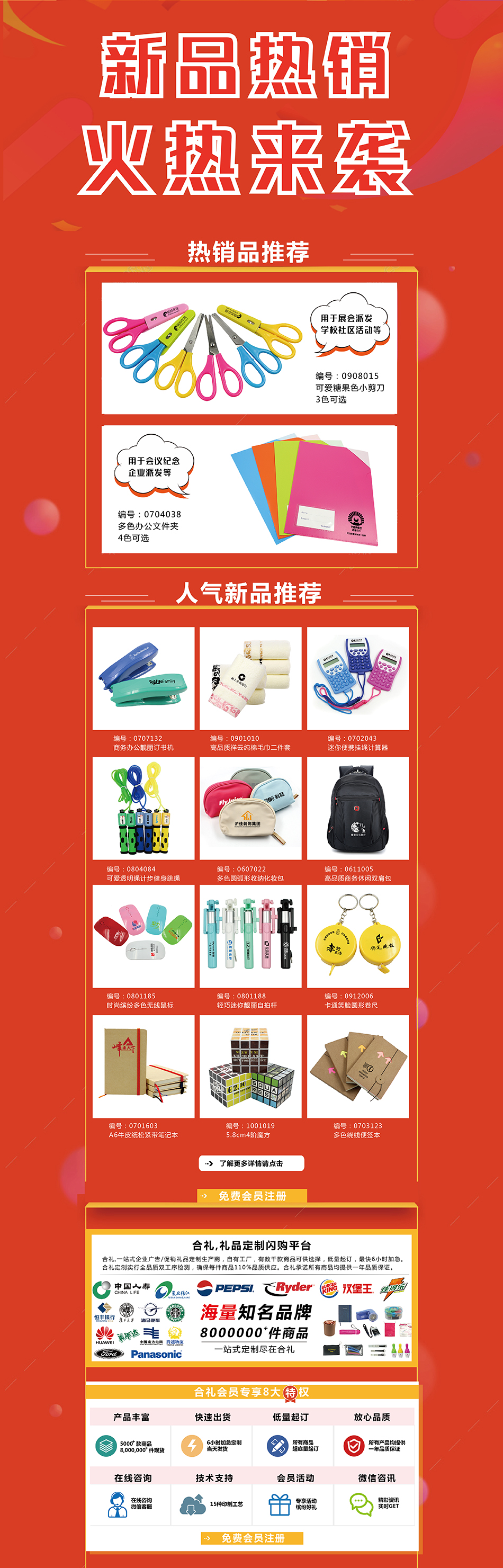 4新品热销-01.jpg
