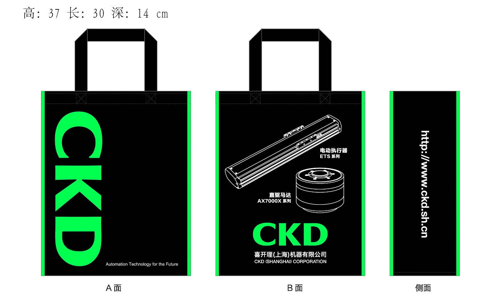 ckd_paperbag-2017版.jpg