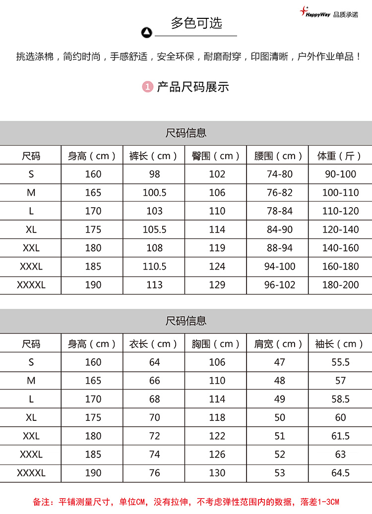 尺码表-01_01.jpg