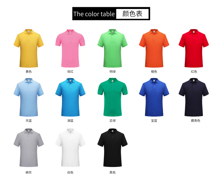1102002-纯棉POLO衫颜色表.jpg