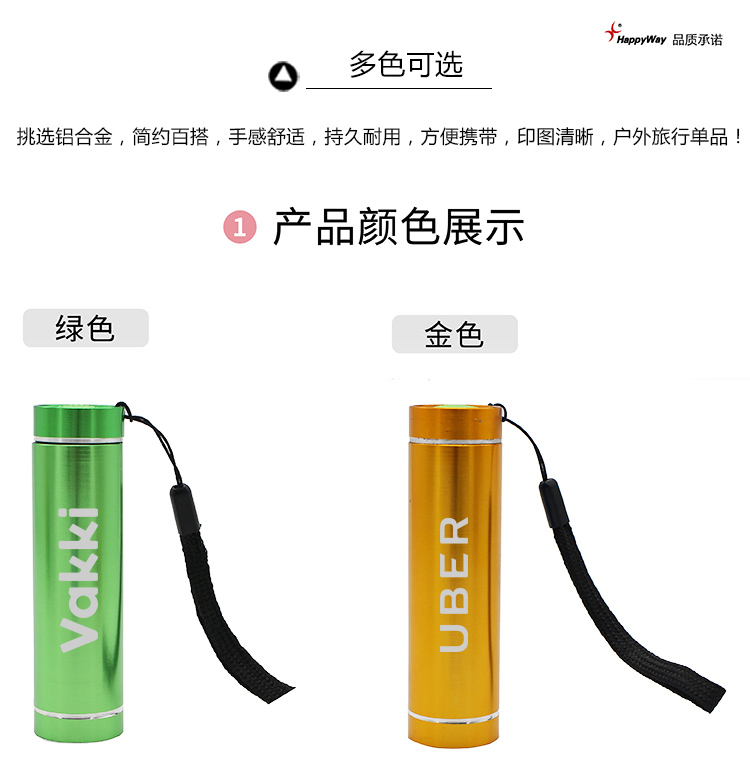 产品详情手电筒-01_01.jpg